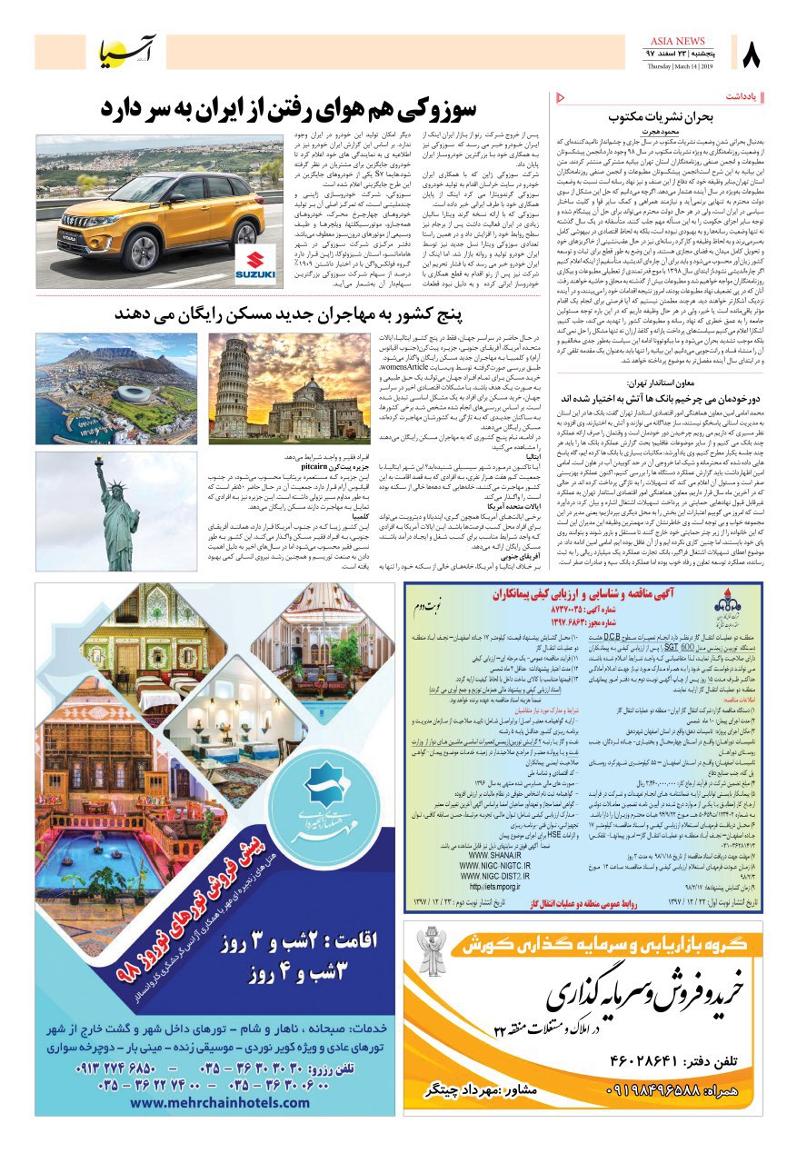 971223 صفحه آخر