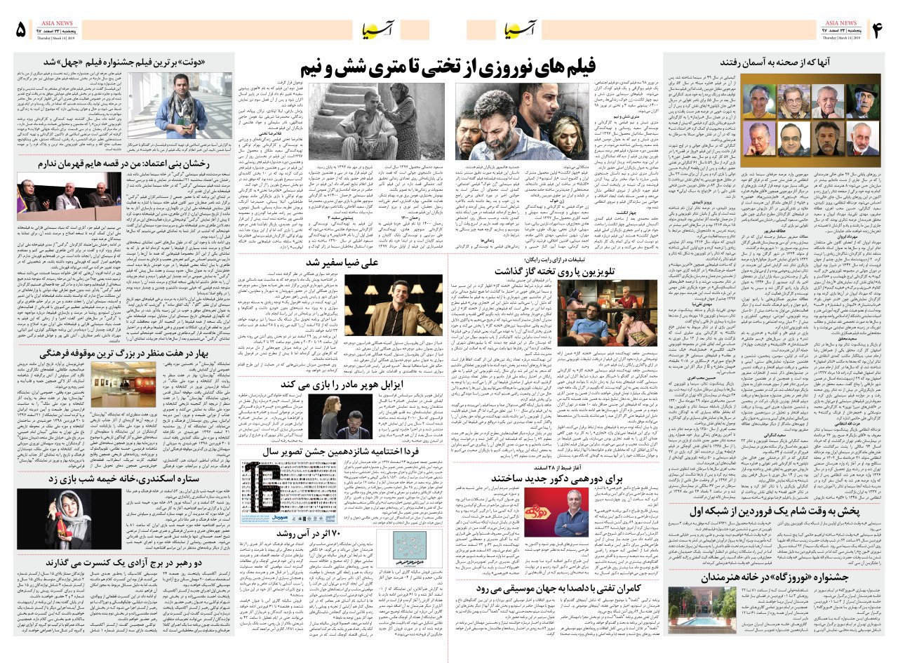 971223 صفحه 4 و 5