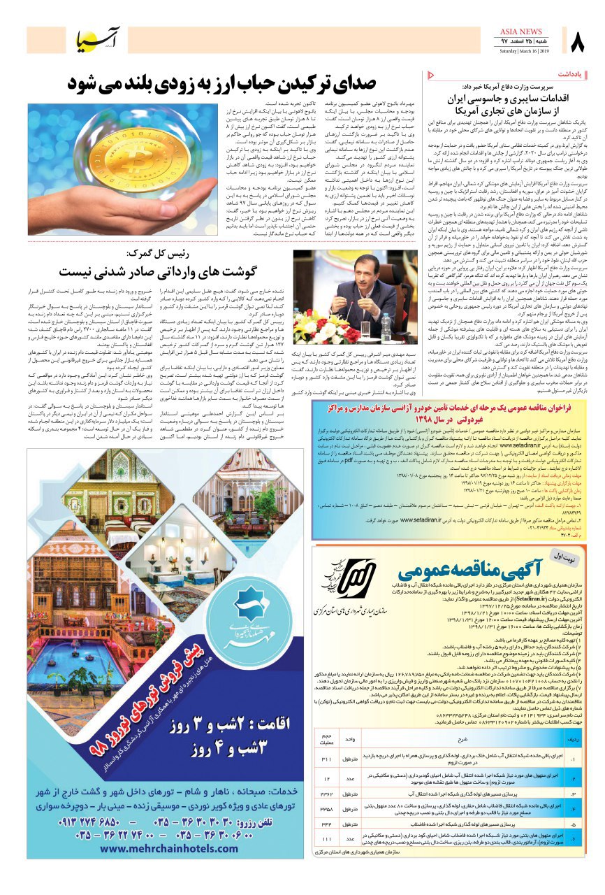 971225 صفحه آخر