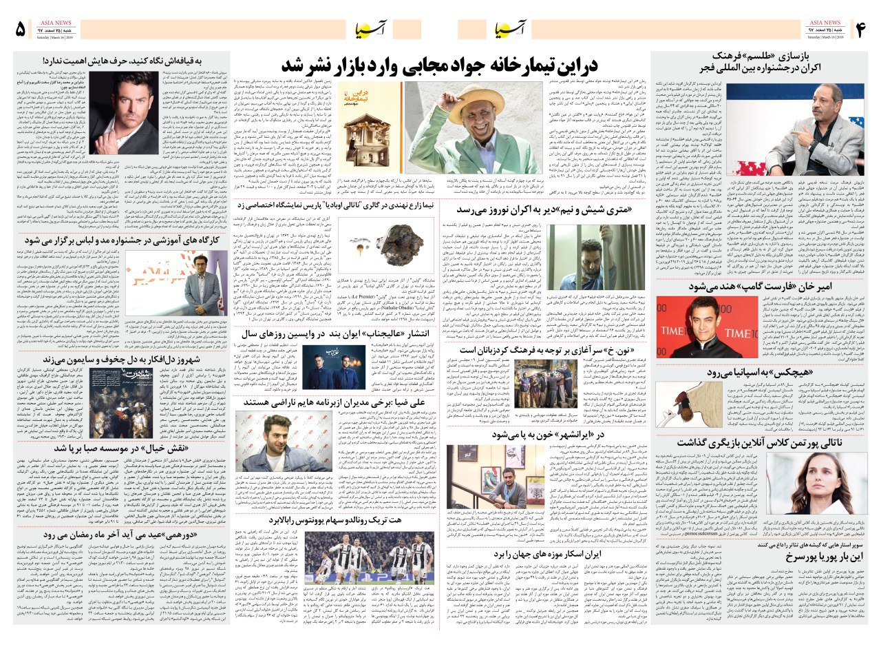 971225 صفحه 4 و 5