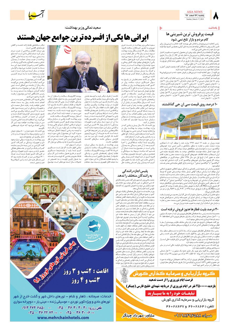 971226 صفحه آخر