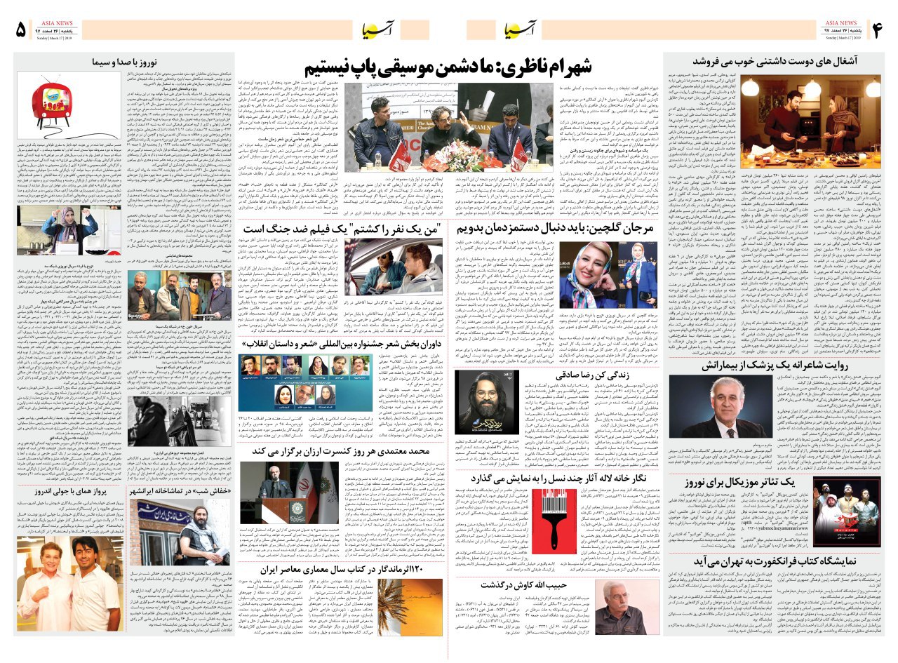 971226 صفحه 4 و 5