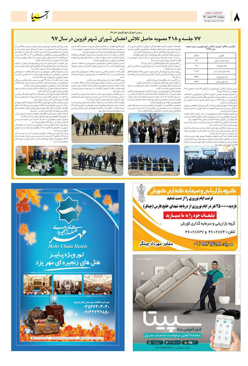 971227 صفحه آخر