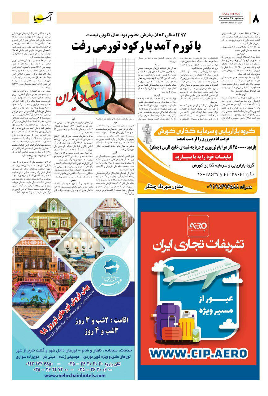 971228 صفحه آخر