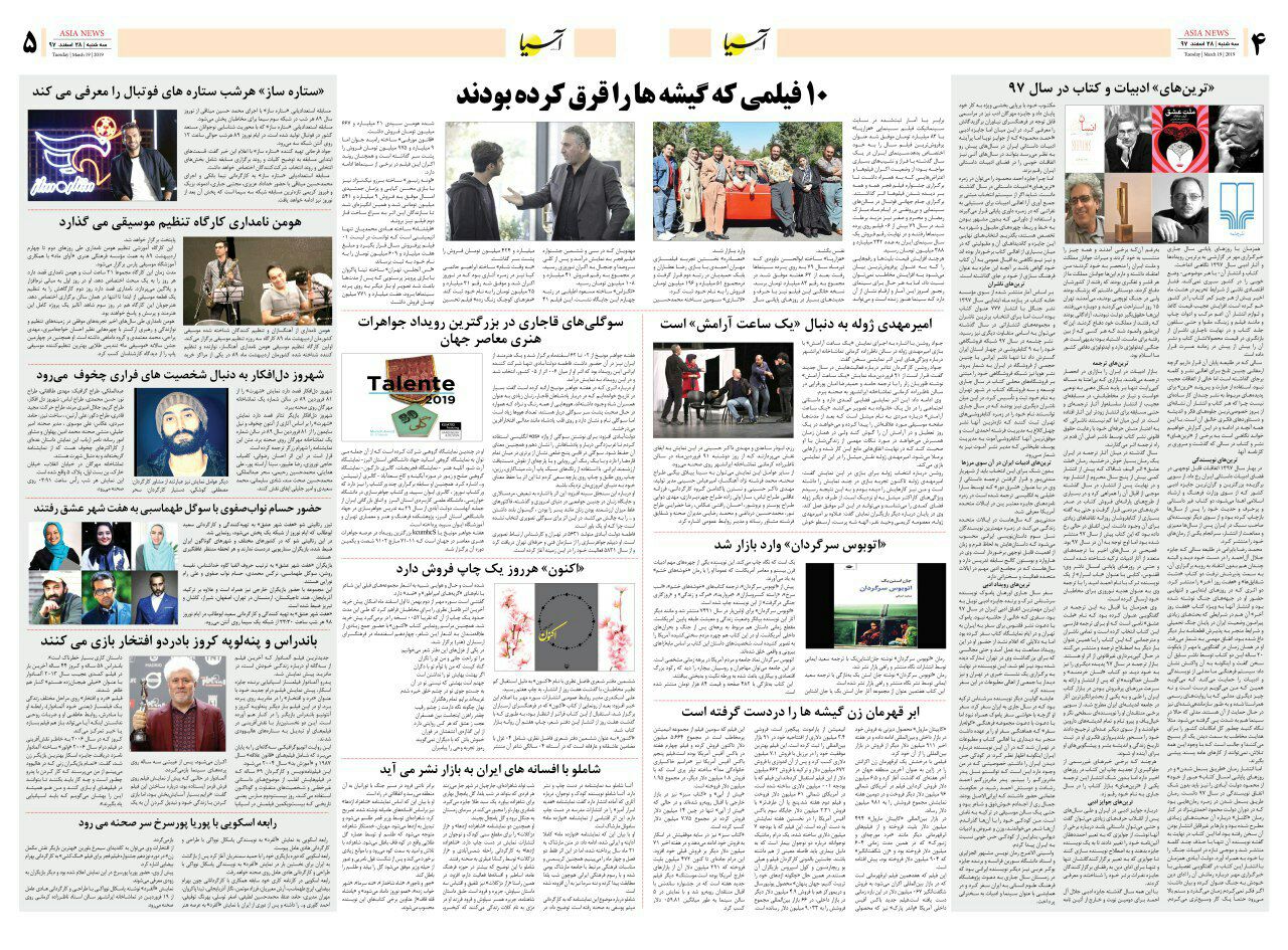 971228 صفحه 4 و 5