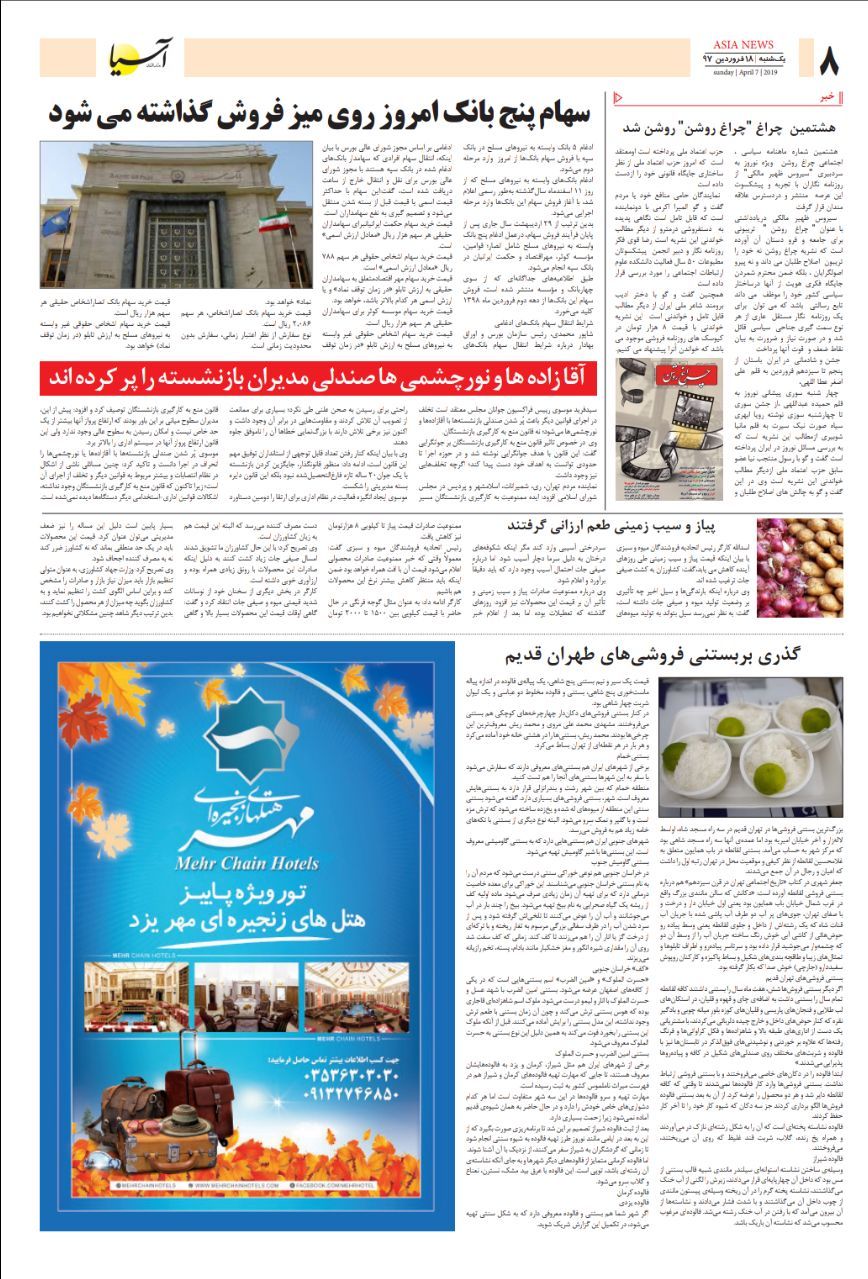 980118 صفحه آخر