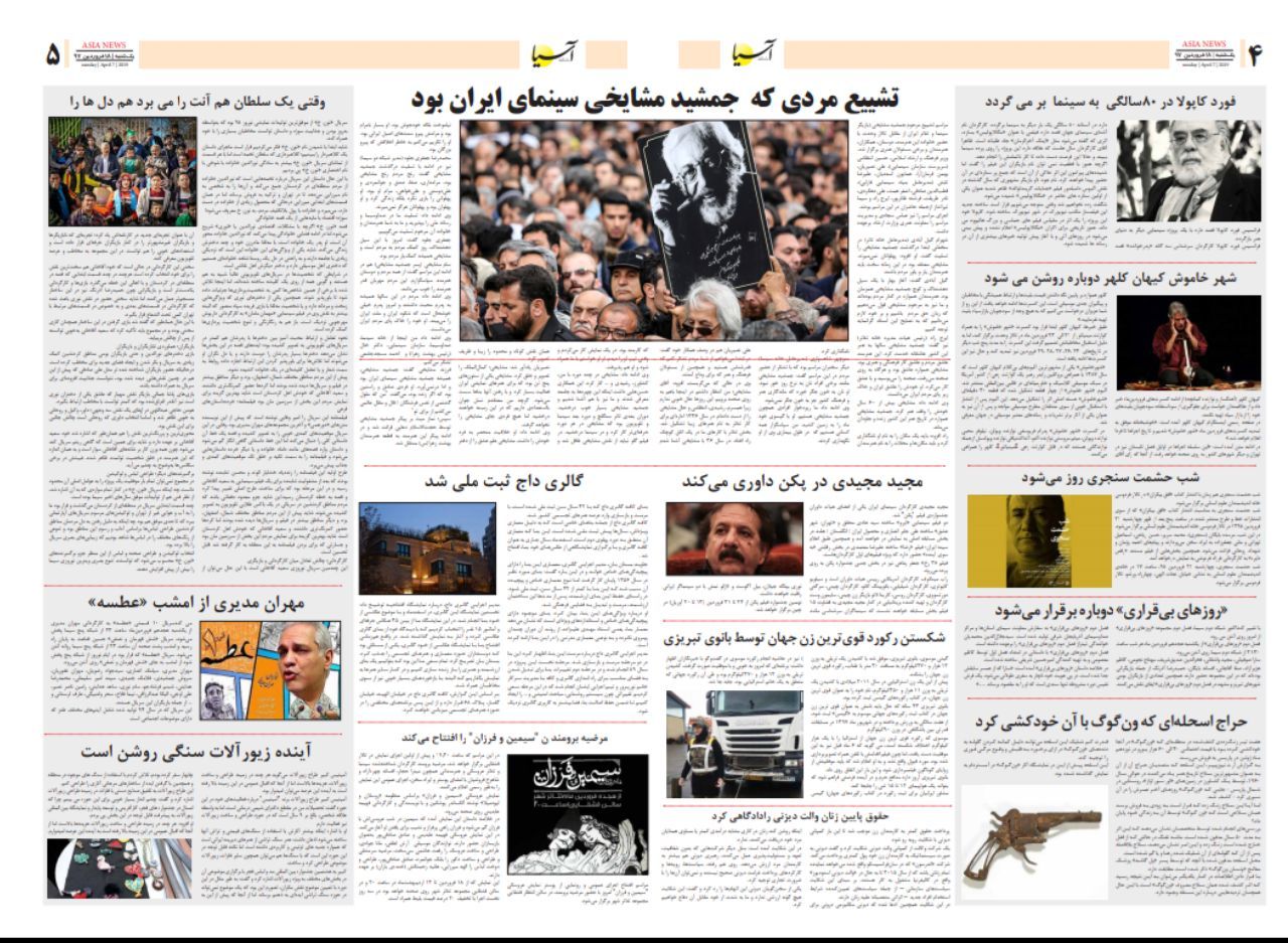 980118 صفحه 4 و 5