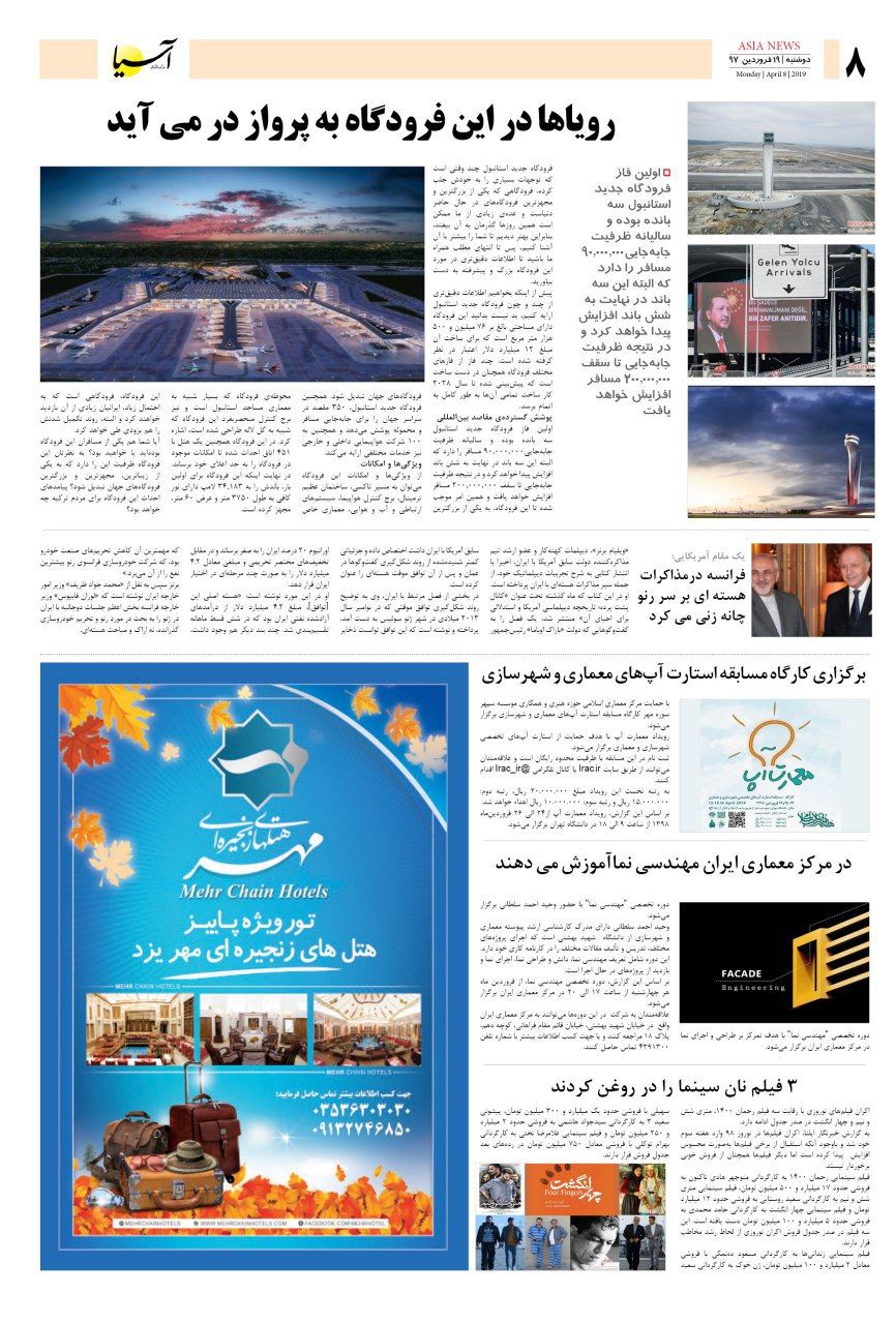 980119 صفحه آخر