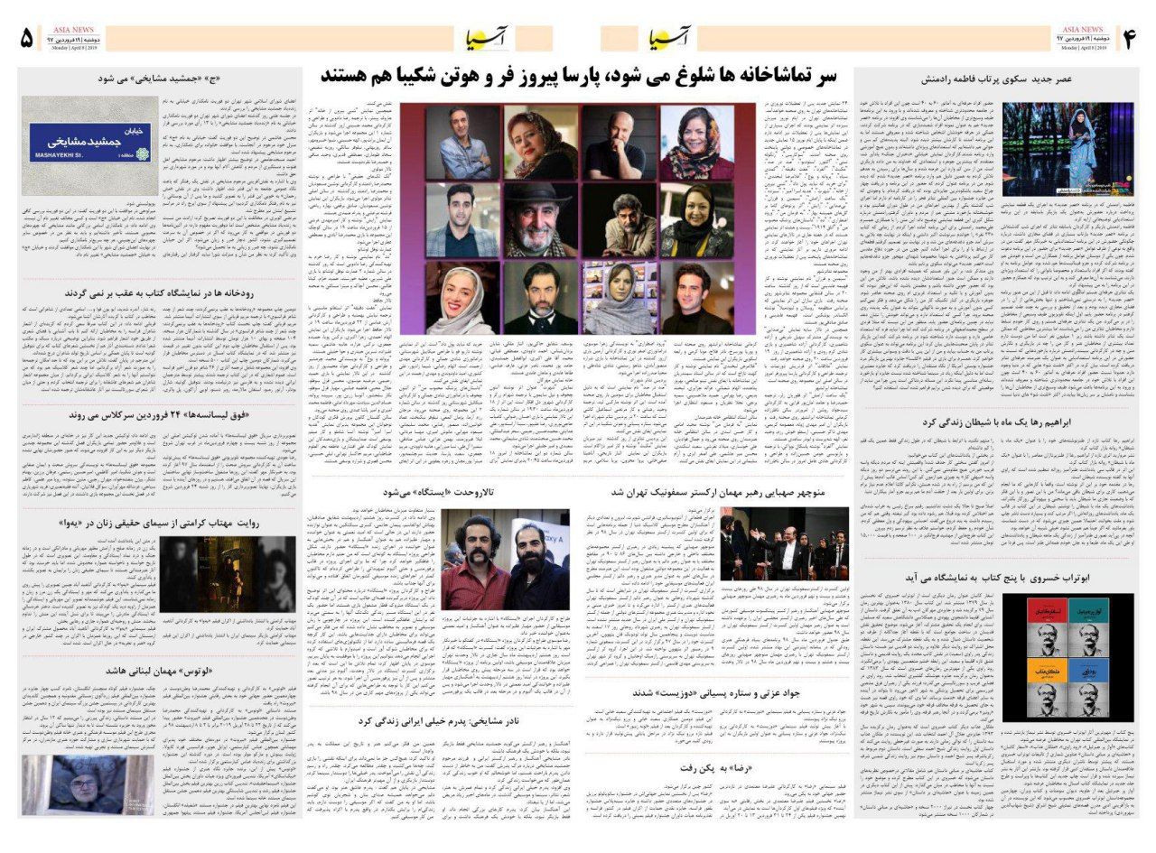 980119 صفحه 4 و 5