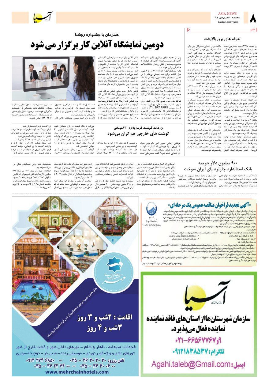 980120 صفحه آخر