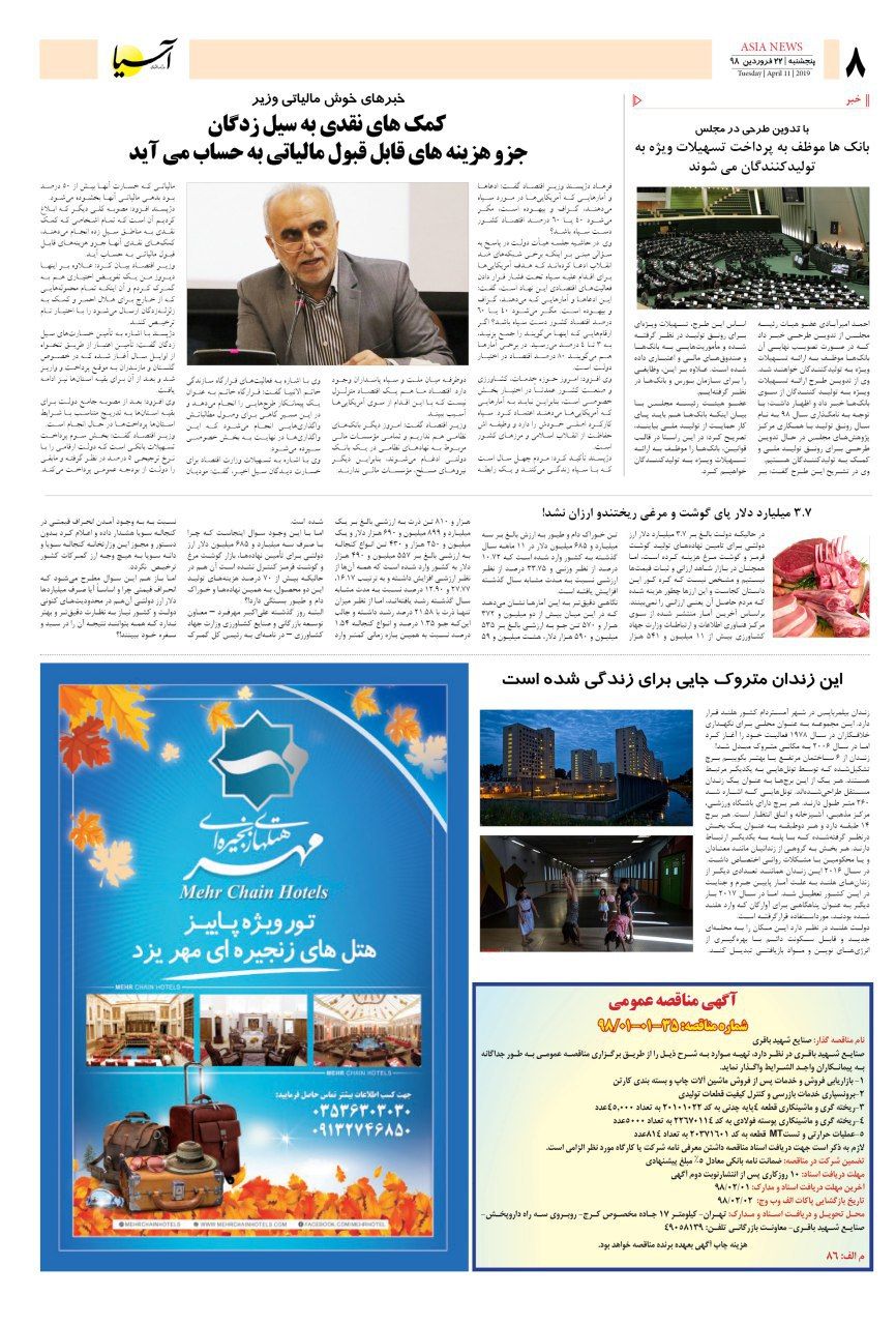 980122 صفحه آخر