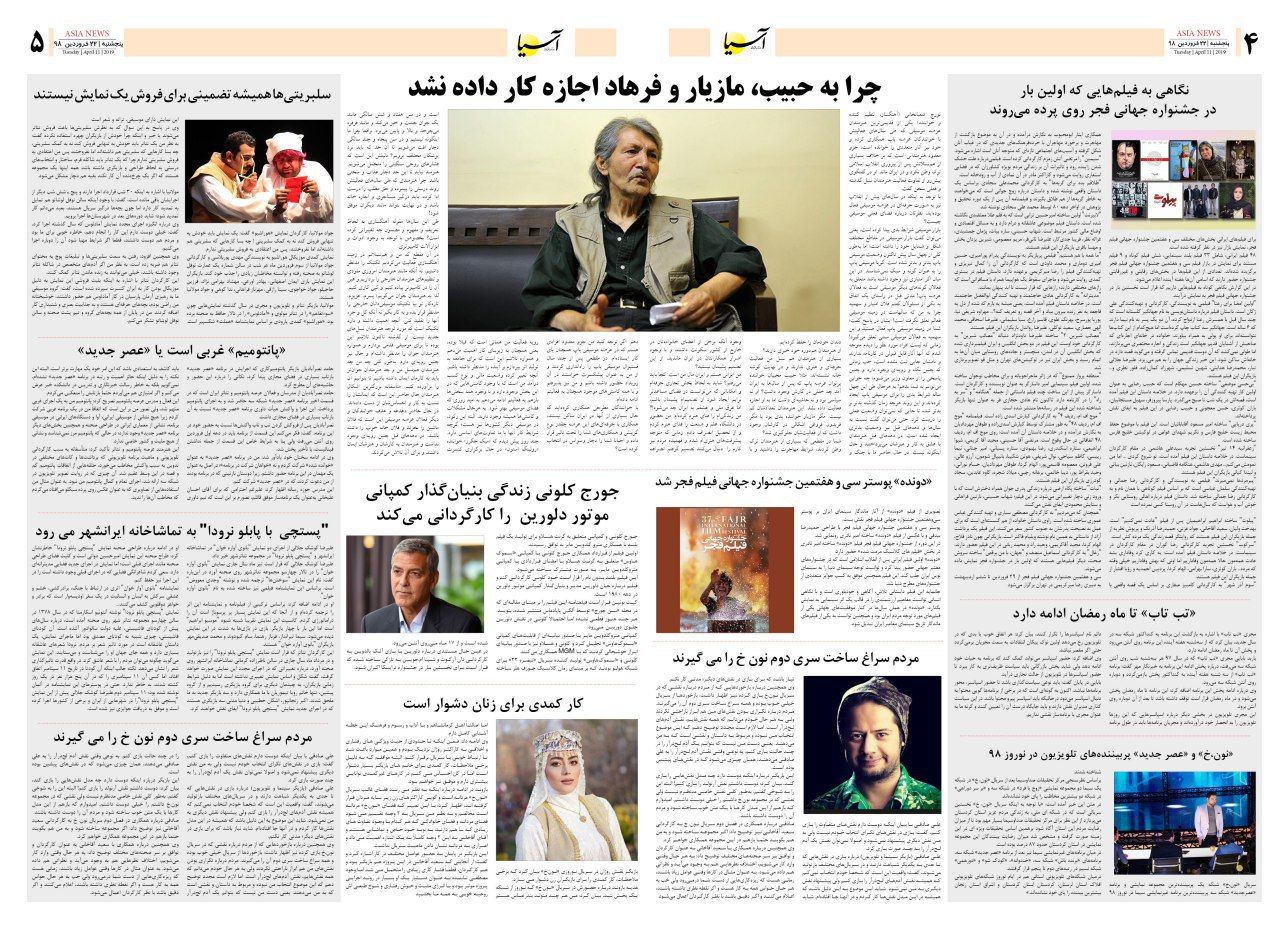 980122 صفحه 4 و 5