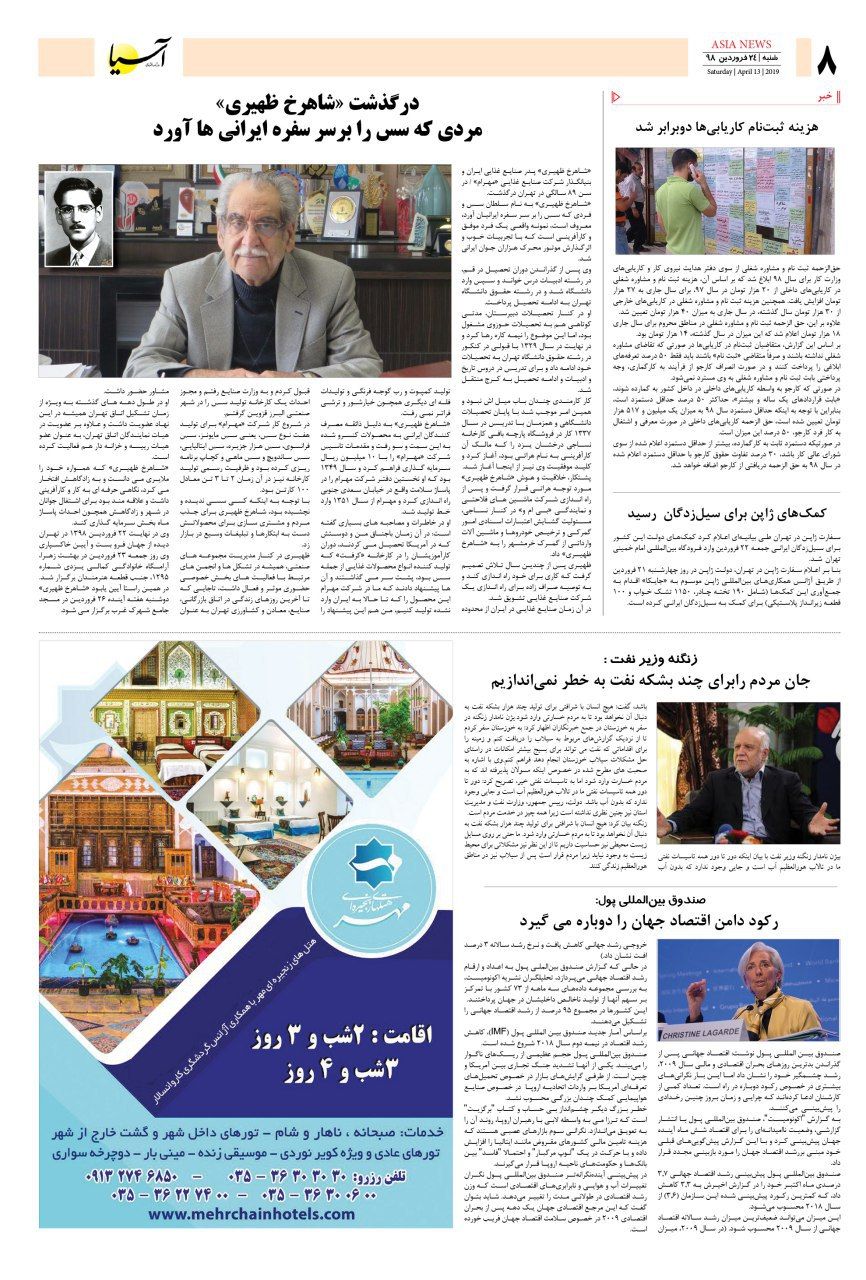 980124 صفحه آخر