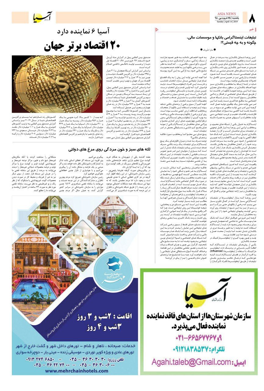 980125 صفحه آخر