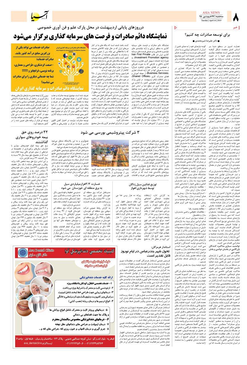 980127 صفحه آخر