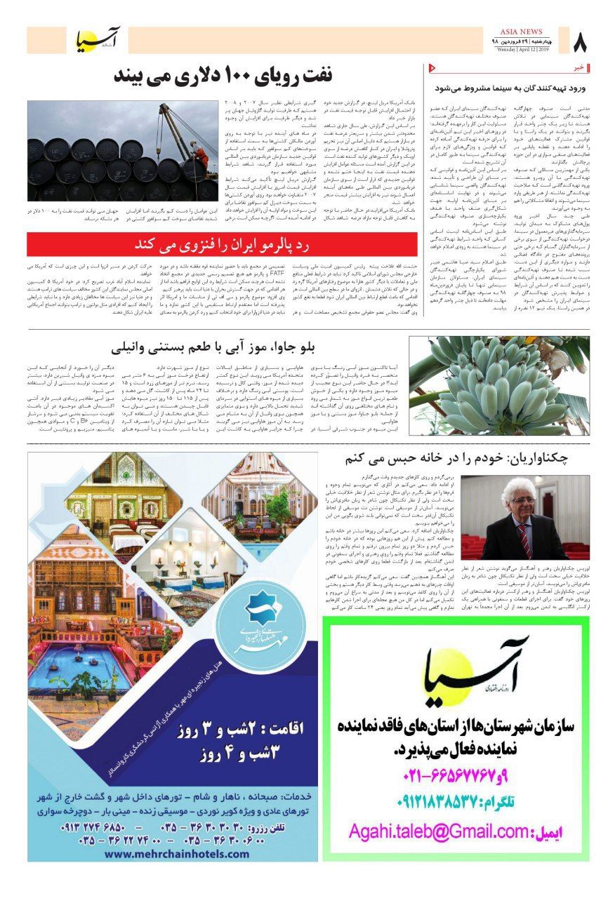 980128 صفحه آخر