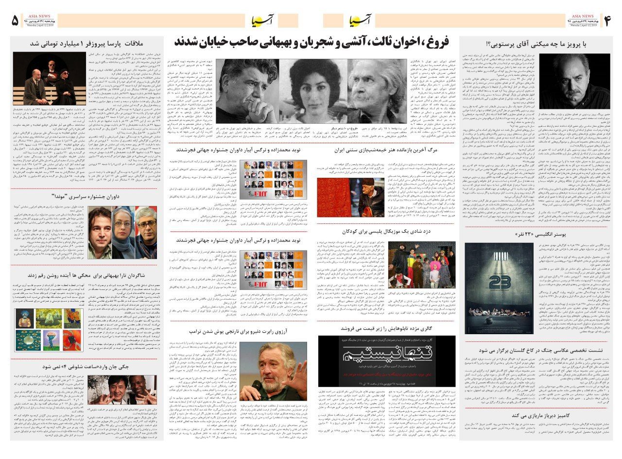 980128 صفحه 4 و 5