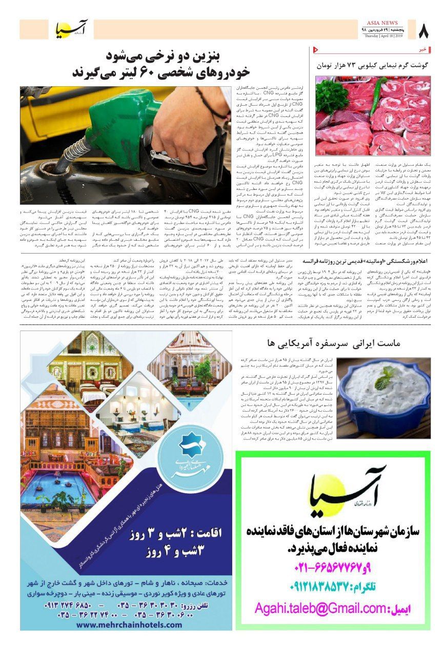 980129 صفحه آخر