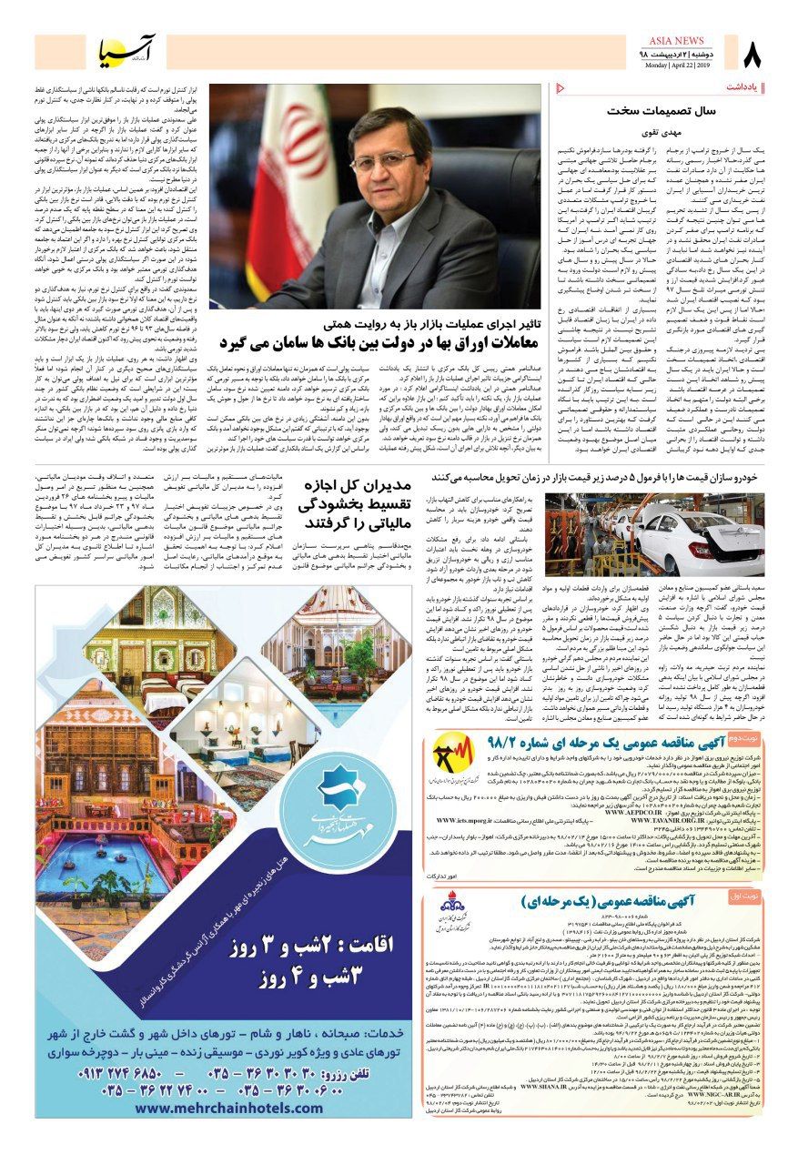 980202 صفحه آخر