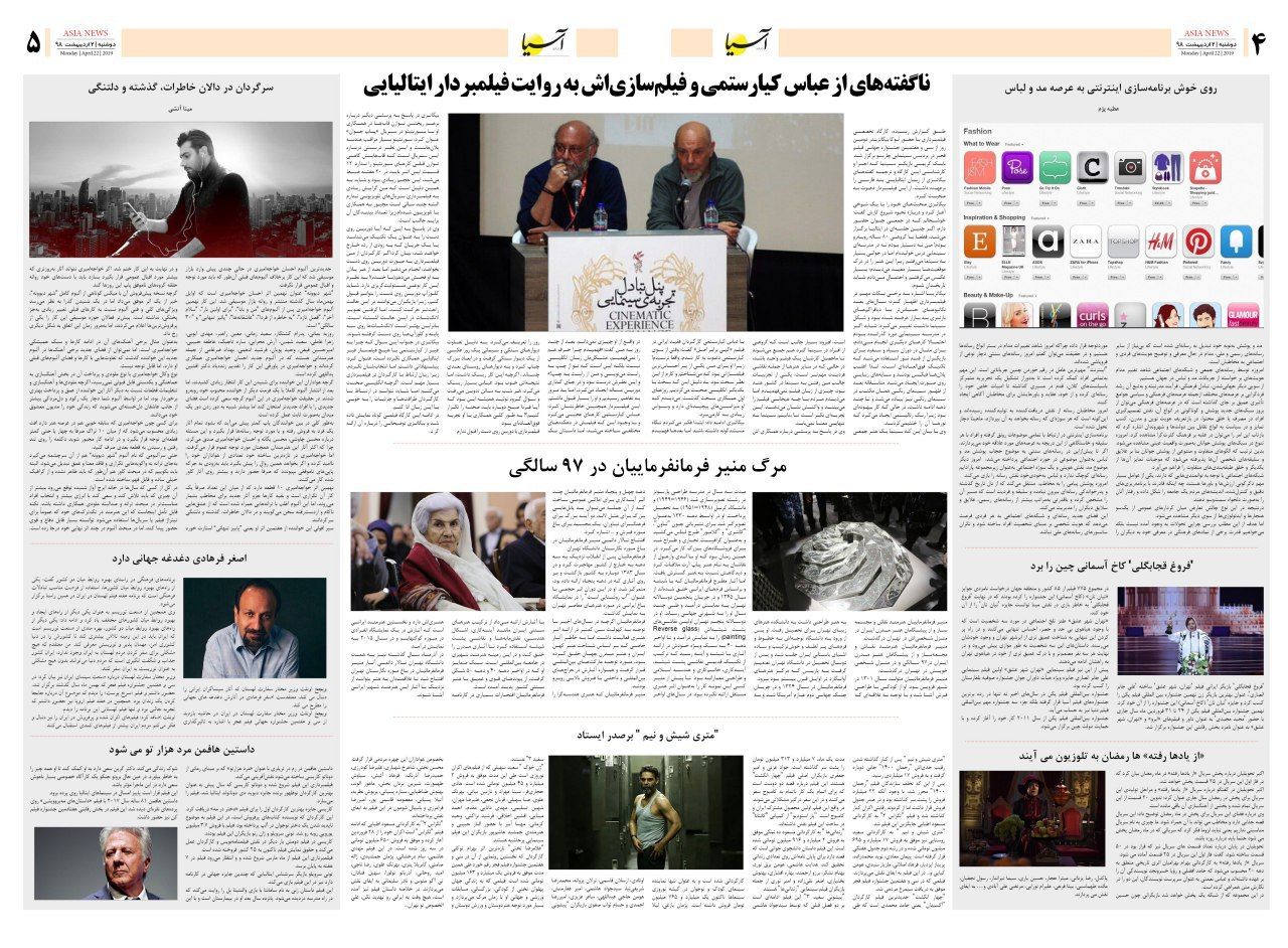 980202 صفحه 4 و 5