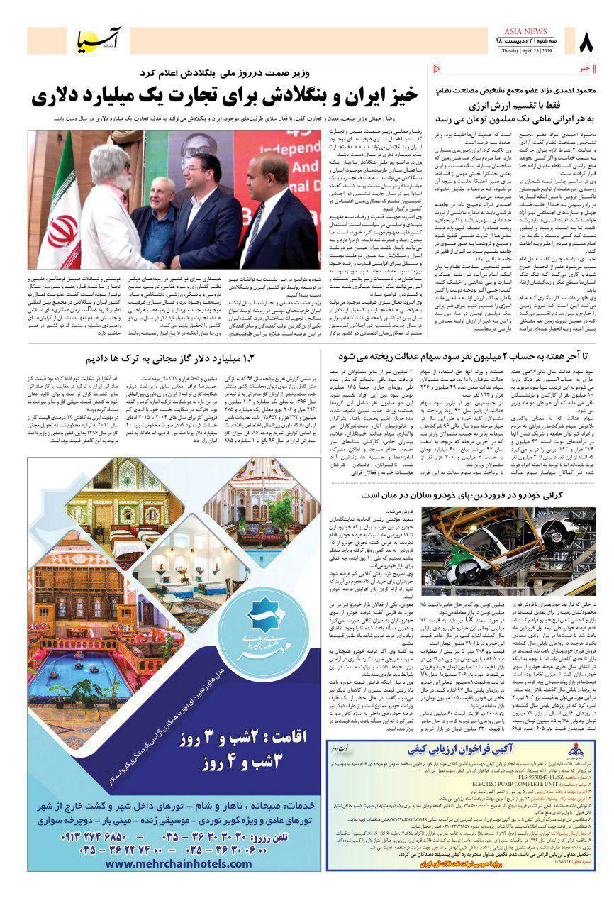 980203 صفحه آخر