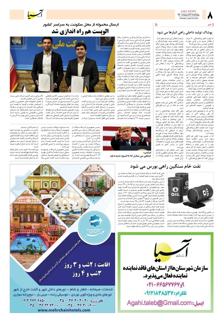 980204 صفحه آخر