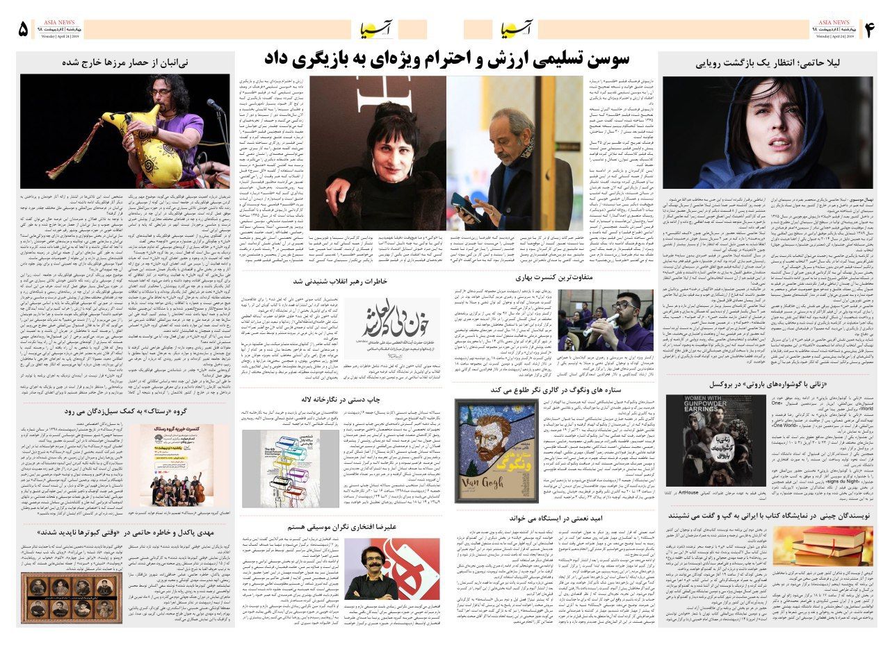 980204 صفحه 4 و 5