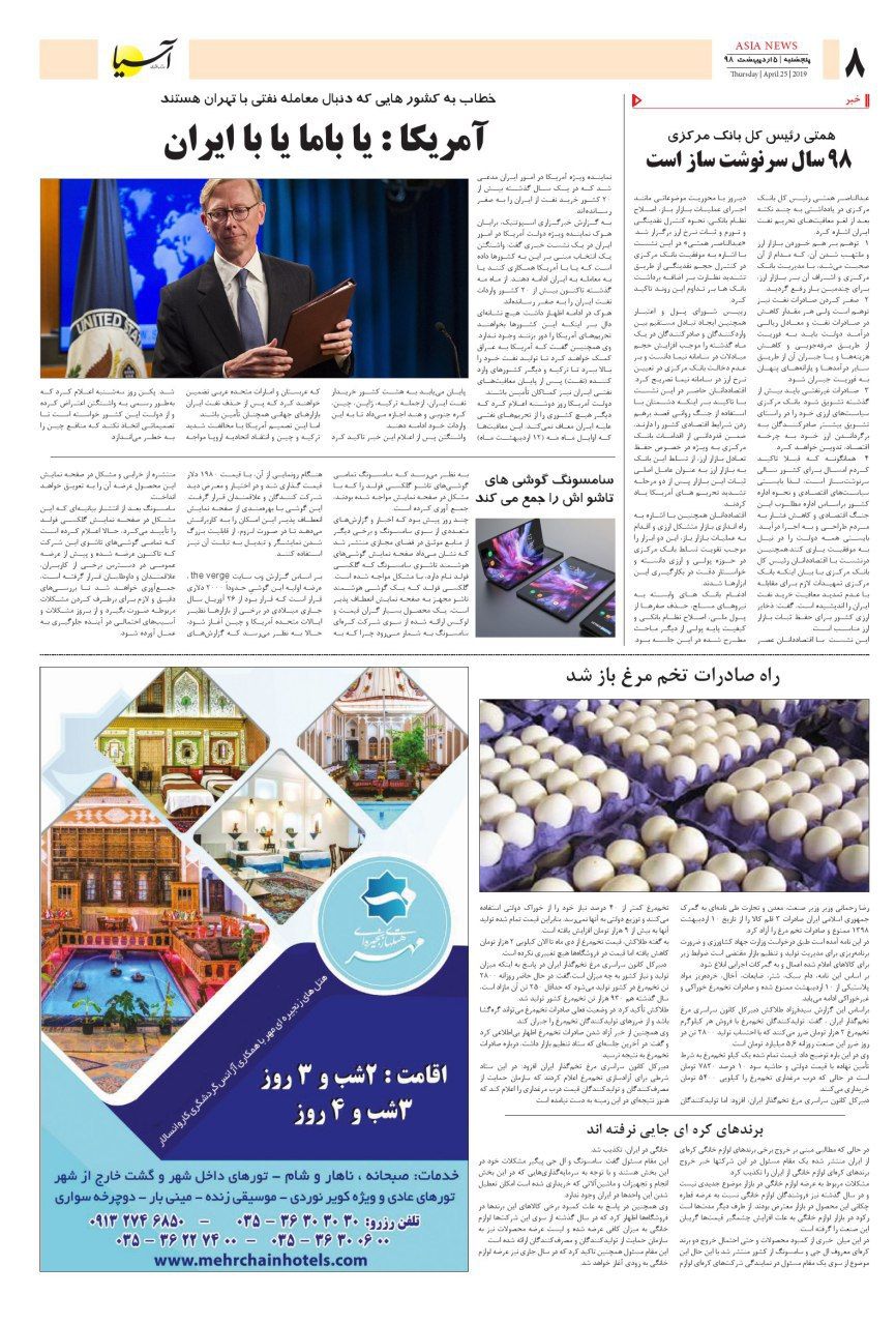 980205 صفحه آخر