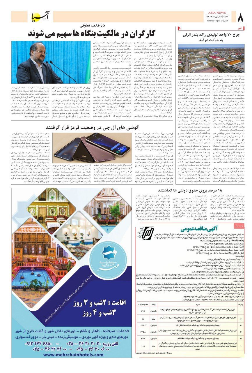 980207 صفحه آخر