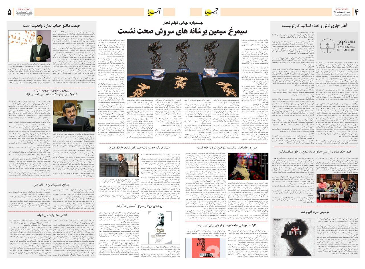 980207 صفحه 4 و 5