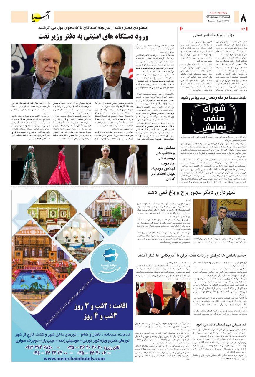 980209 صفحه آخر