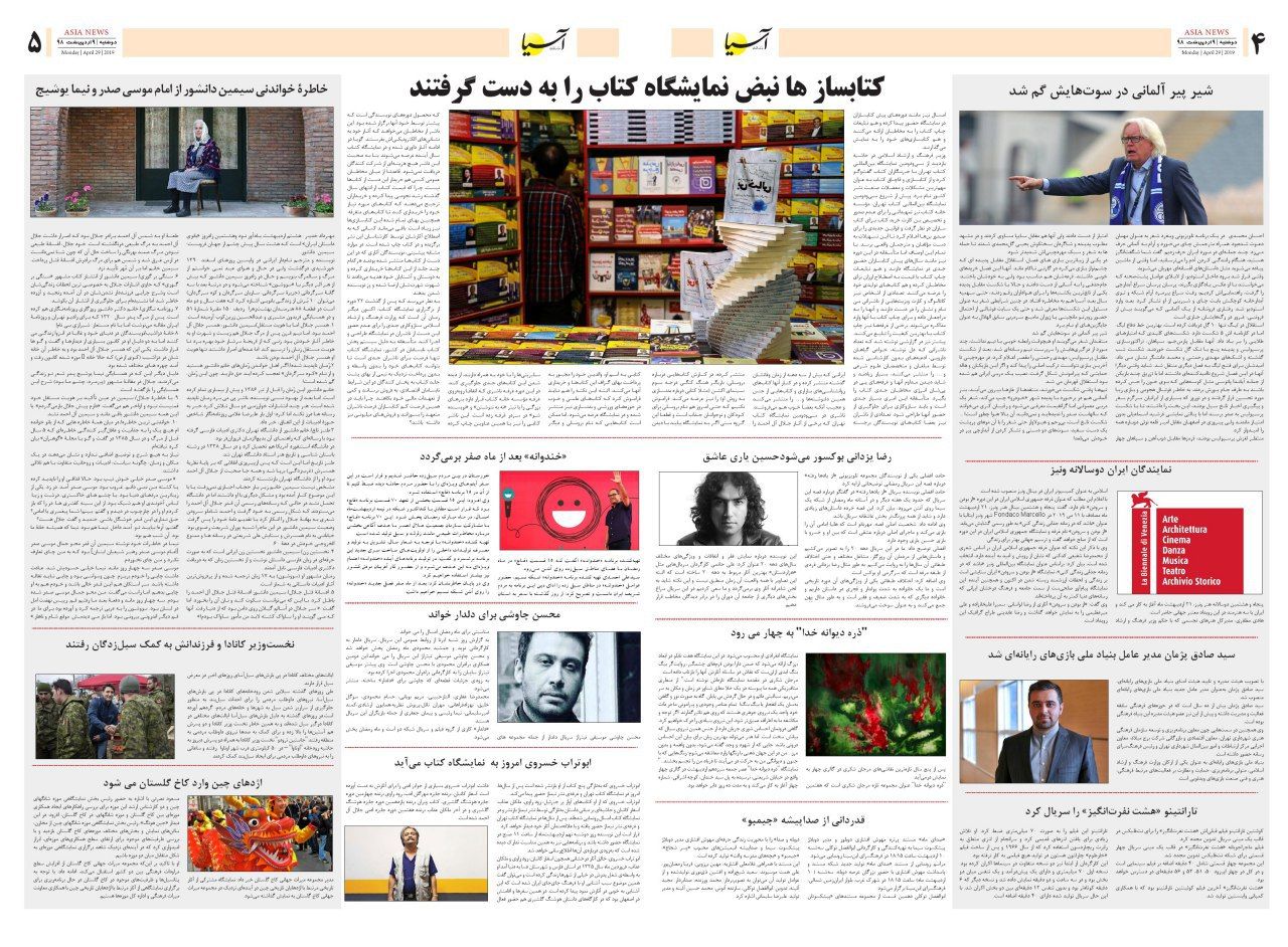 980209 صفحه 4 و 5