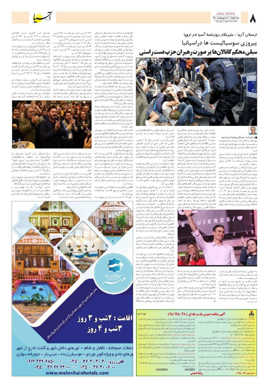 980210 صفحه آخر