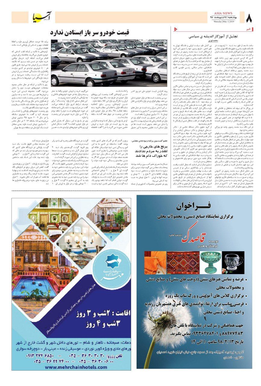 980211 صفحه آخر