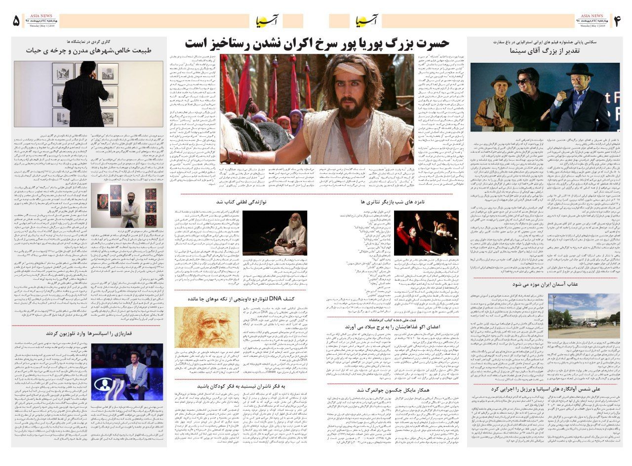 980211 صفحه 4 و 5