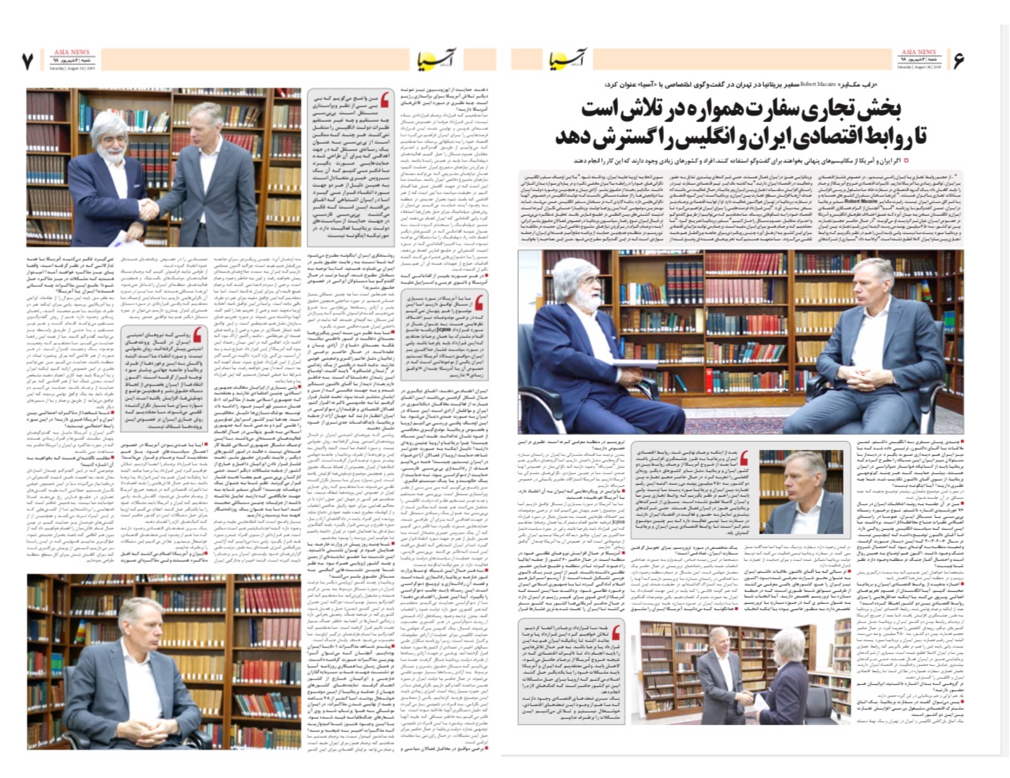 صفحه شش و هفت