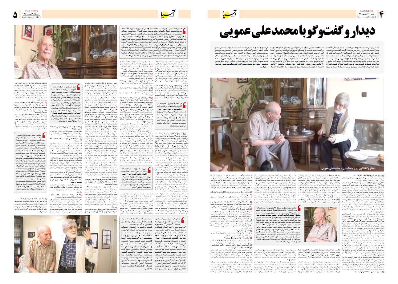 صفحه چهار و پنج