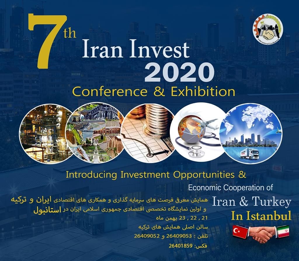 همایش ترکیه