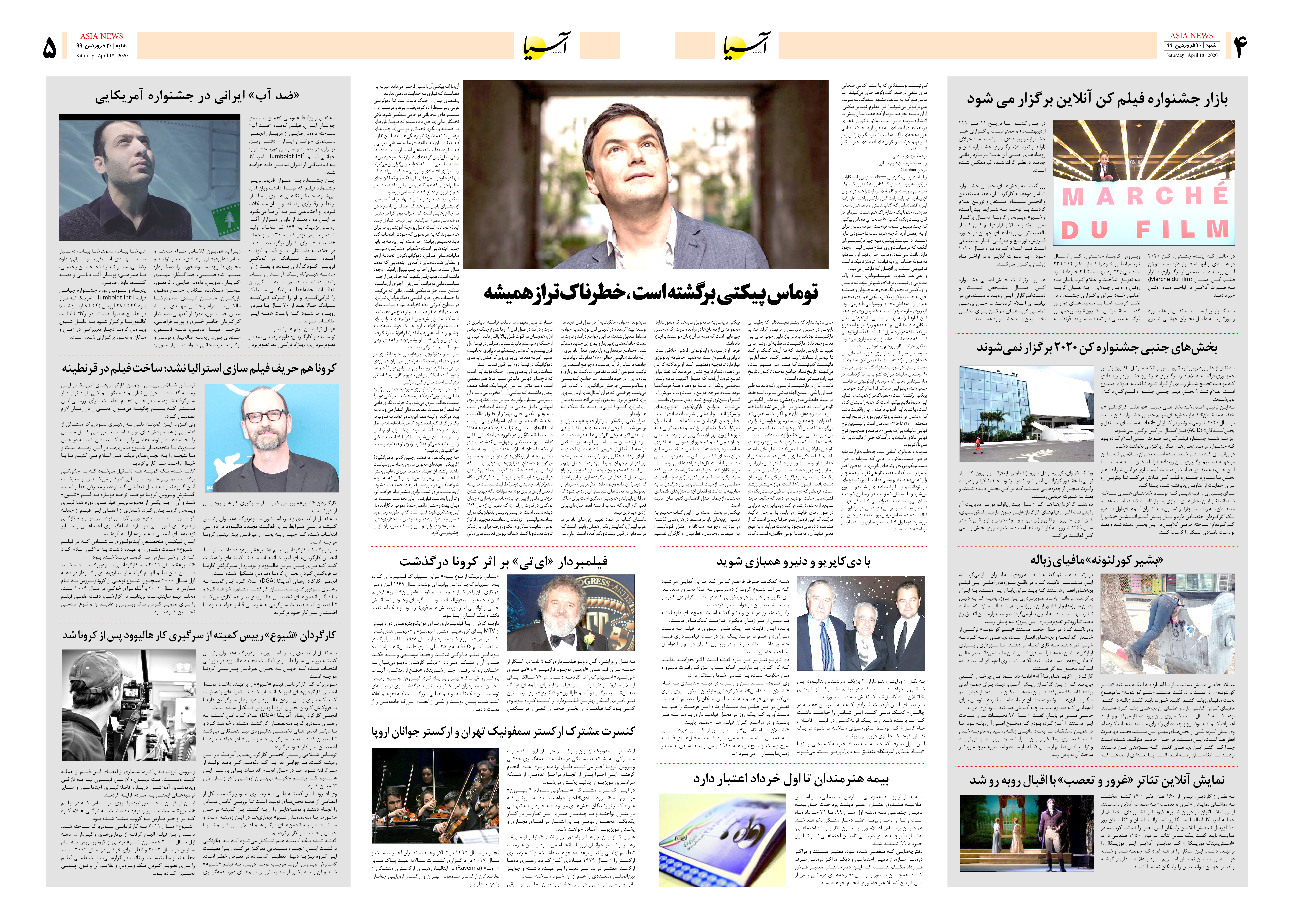 صفحه چهار و پنج 99/1/30