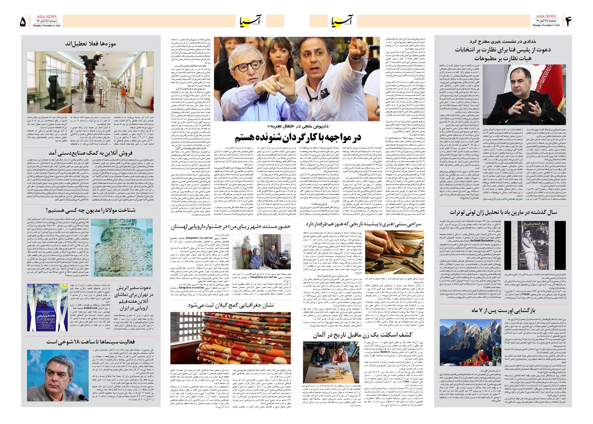 صفحه چهار و پنج