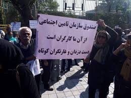 تجمع بازنشستگان