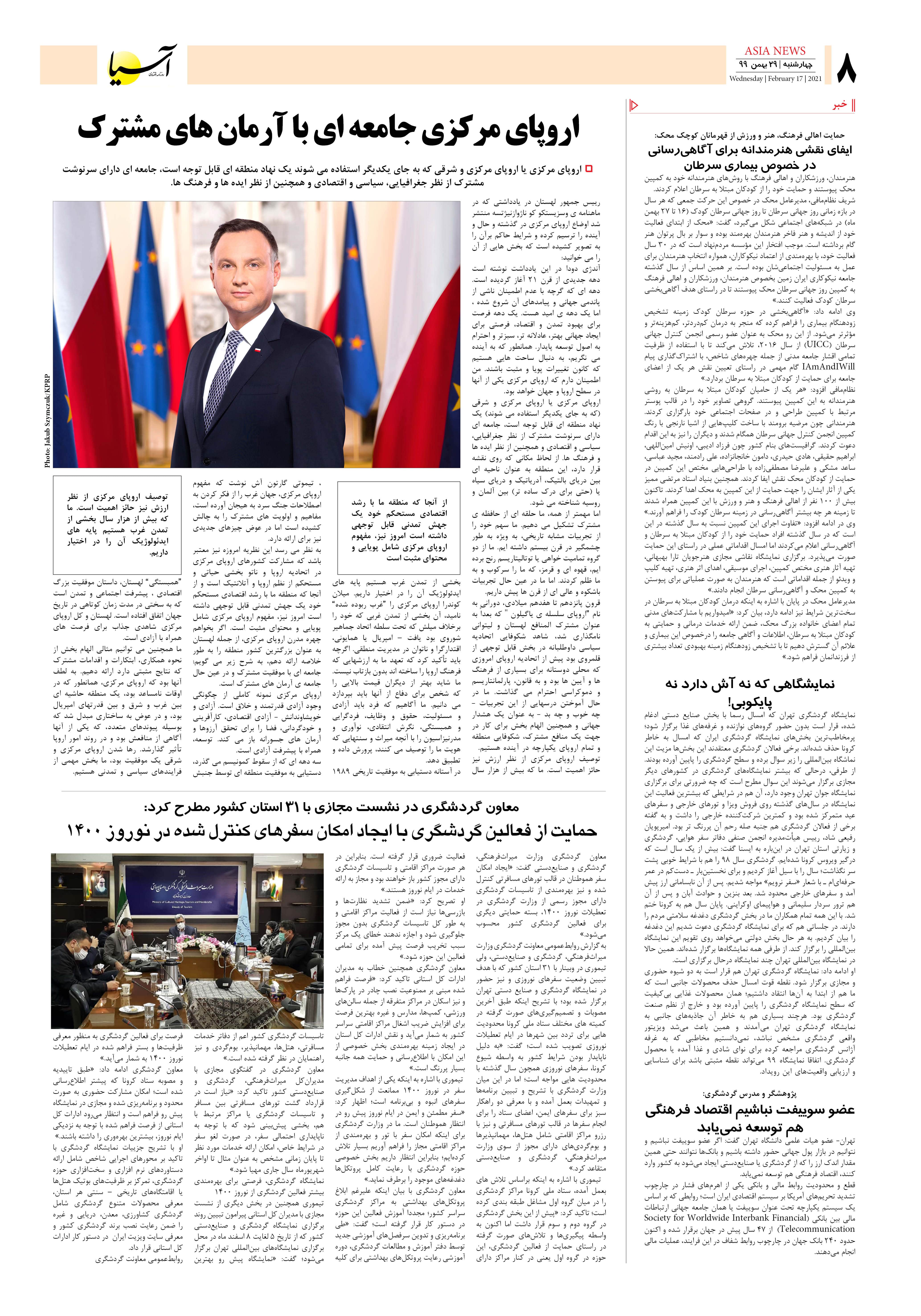 روزنامه آسیا - 29 بهمن 1399 5