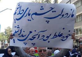 فریاد بازنشستگان مقابل مجلس بهمن 99