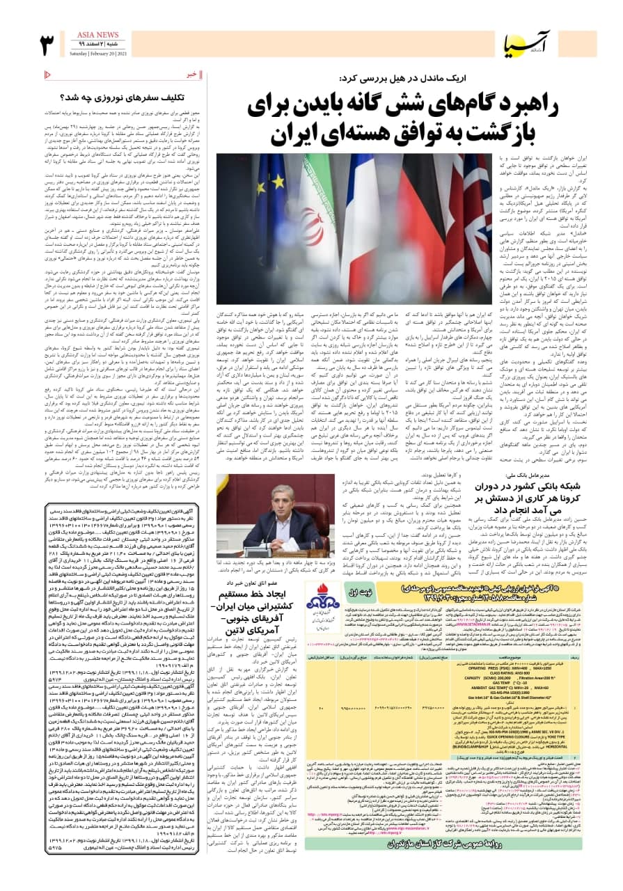 روزنامه آسیا - 1 اسفند 1399 6