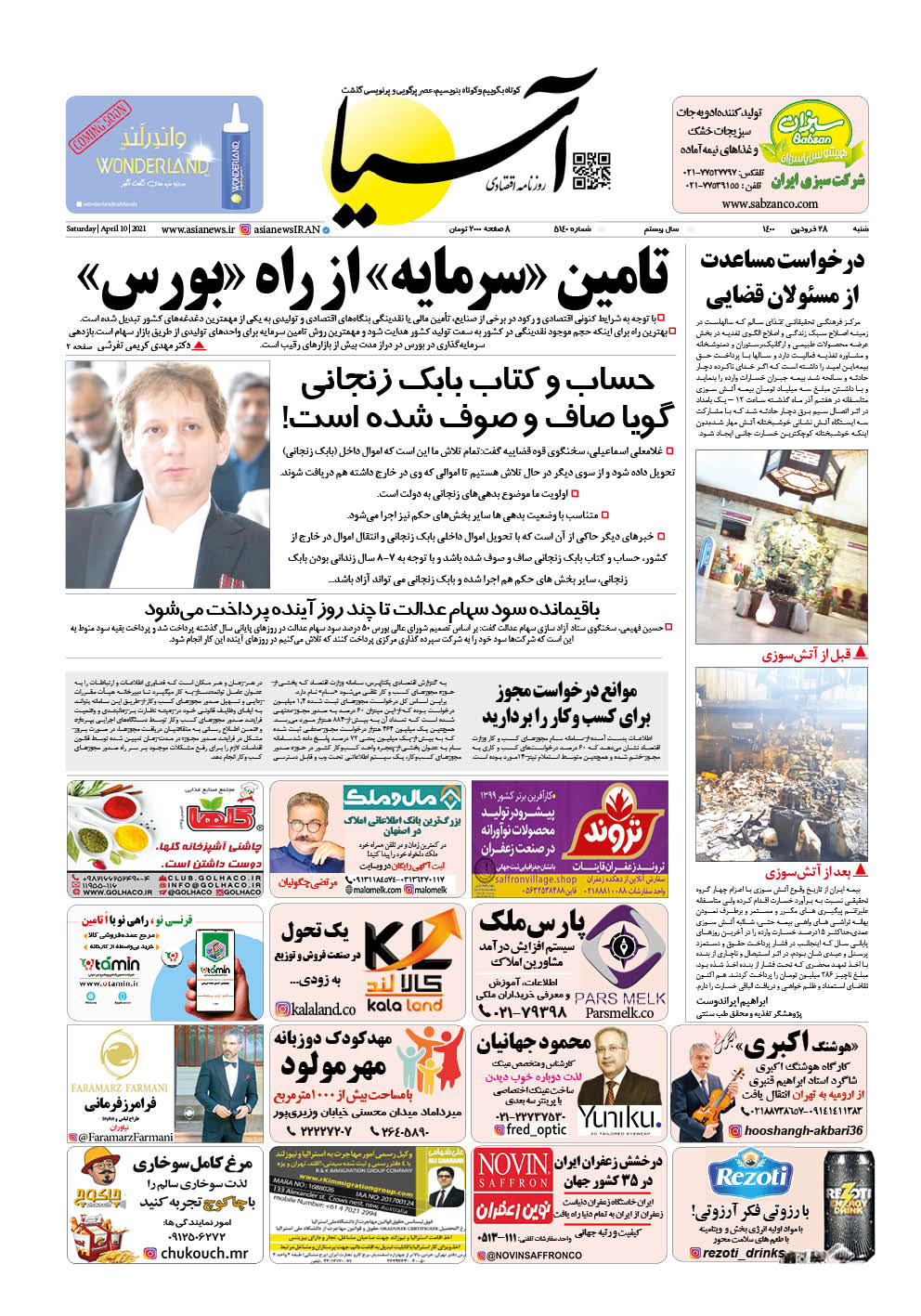 روزنامه اقتصادی آسیا - ۲۸ فروردین ۱۴۰۰ 2