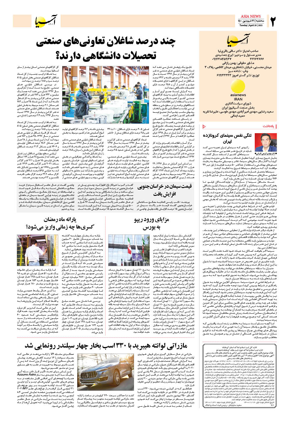 روزنامه اقتصادی آسیا - ۳۱ فروردین ۱۴۰۰ 3
