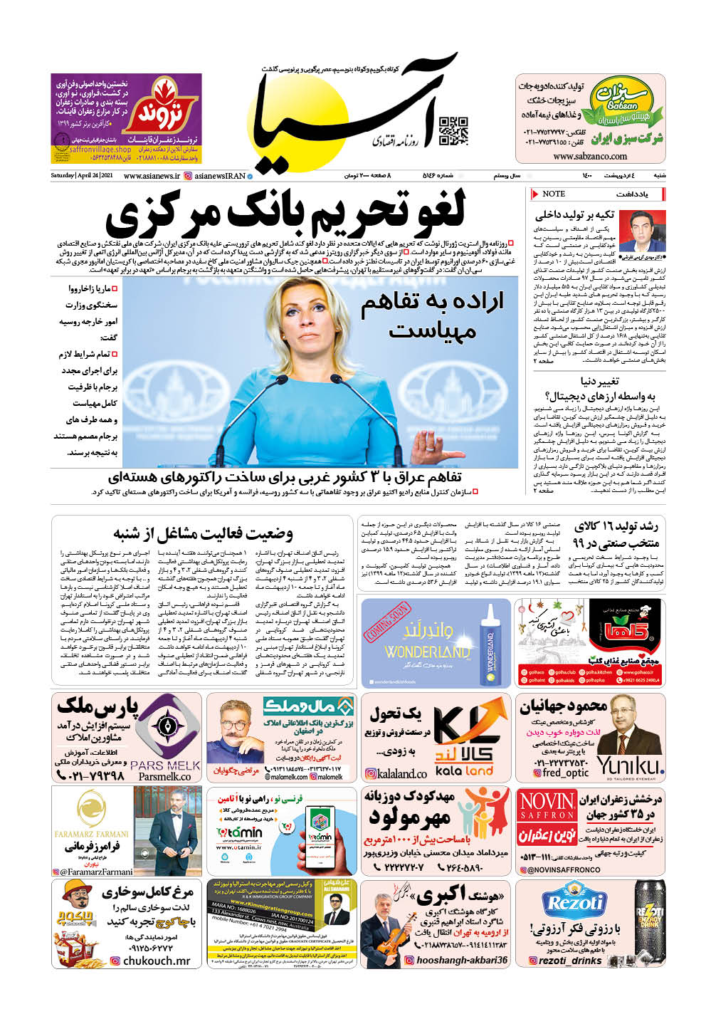 روزنامه اقتصادی آسیا - ۴ اردیبهشت ۱۴۰۰ 2