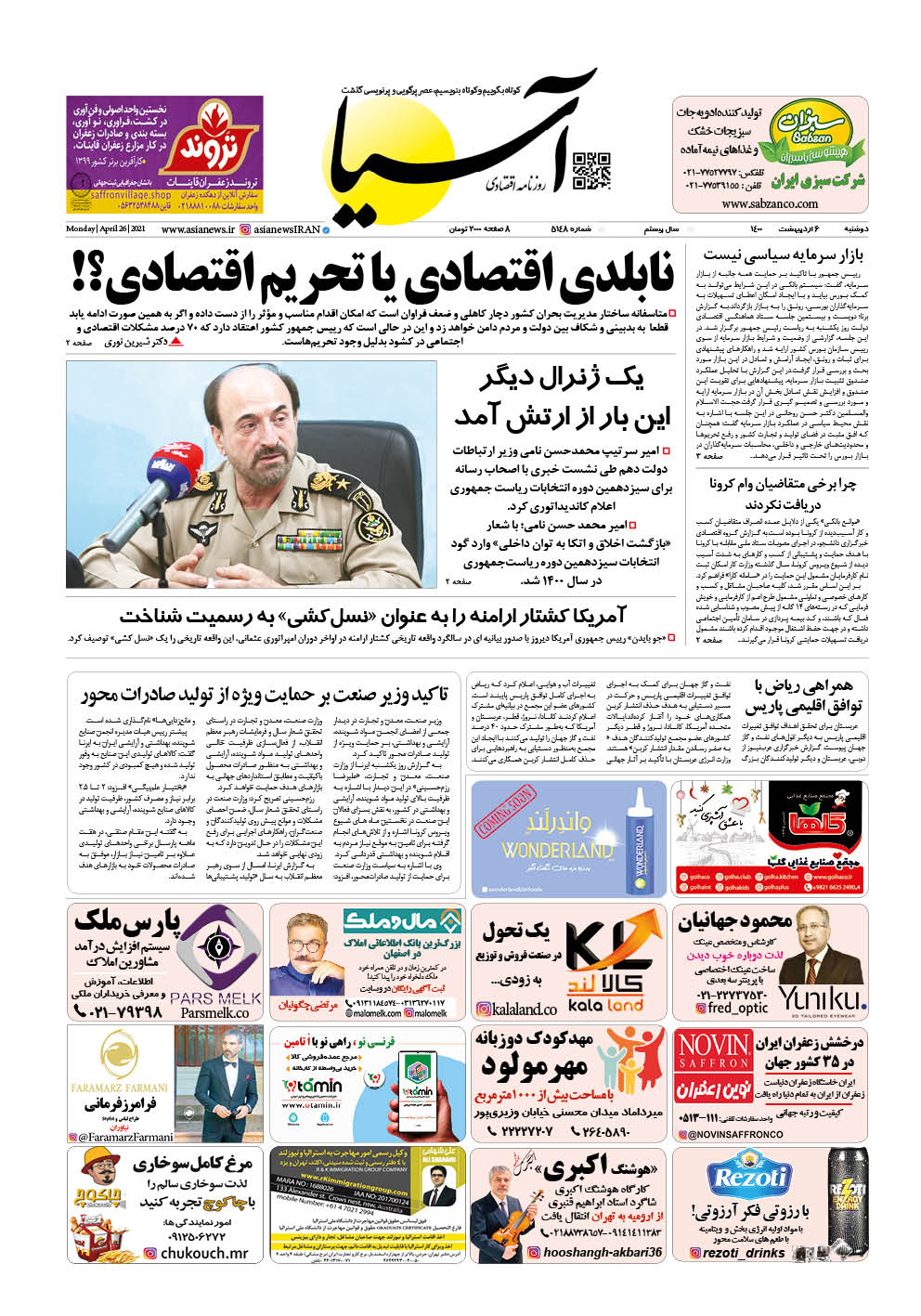 روزنامه اقتصادی آسیا - ۶ اردیبهشت ۱۴۰۰ 2