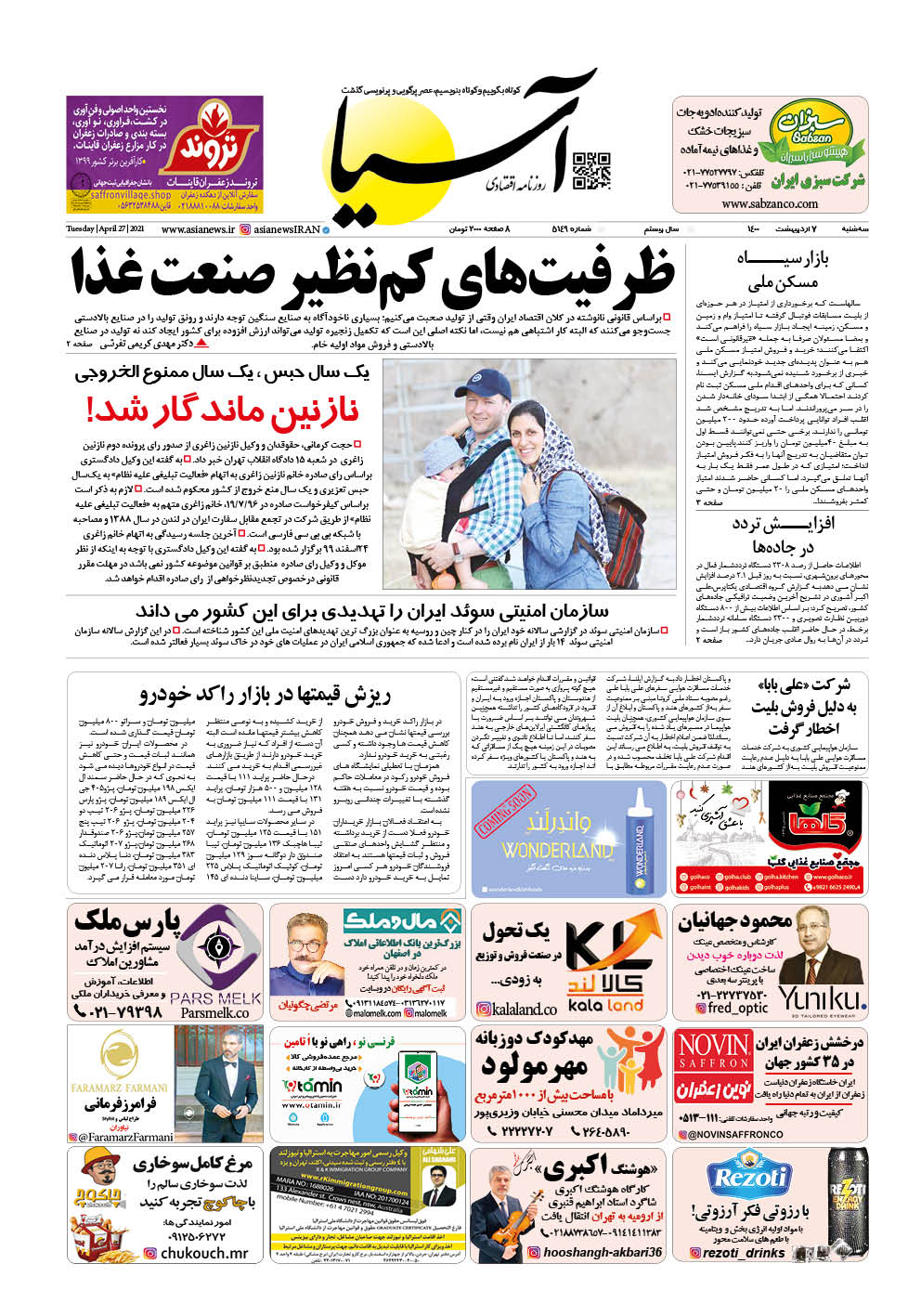 روزنامه اقتصادی آسیا - ۷ اردیبهشت ۱۴۰۰ 2