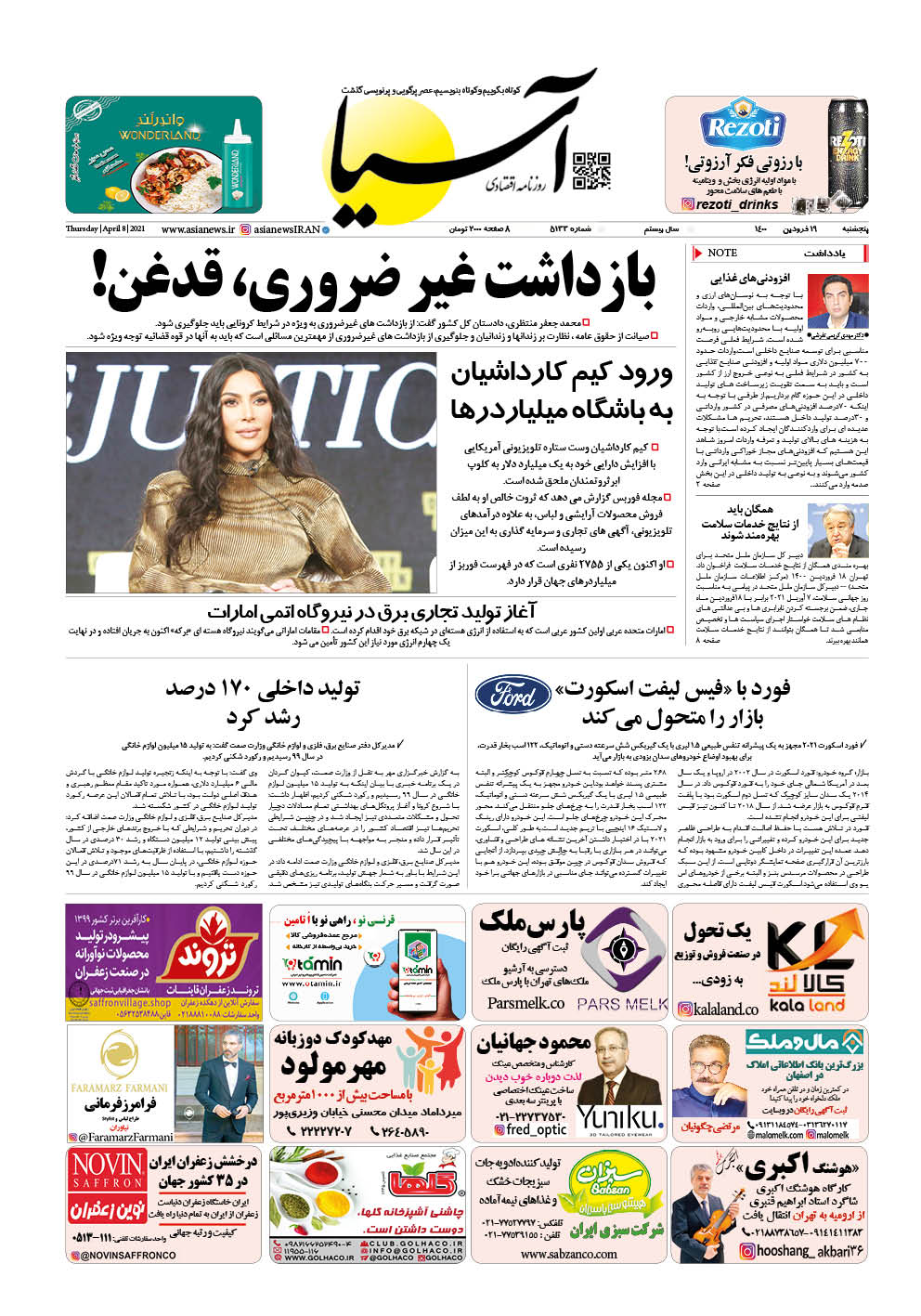 روزنامه اقتصادی آسیا - ۱۹ فروردین ۱۴۰۰ 2